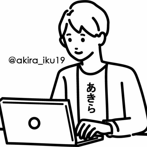 あきら【毎日投稿】