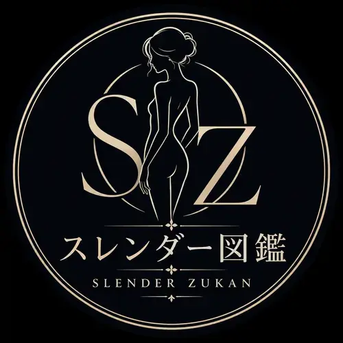 スレンダー図鑑