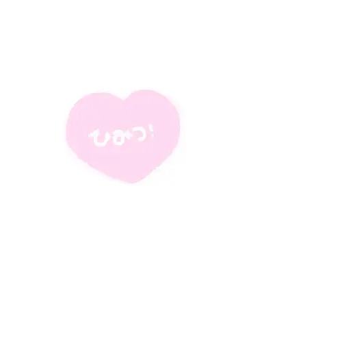 ねる ／ neru