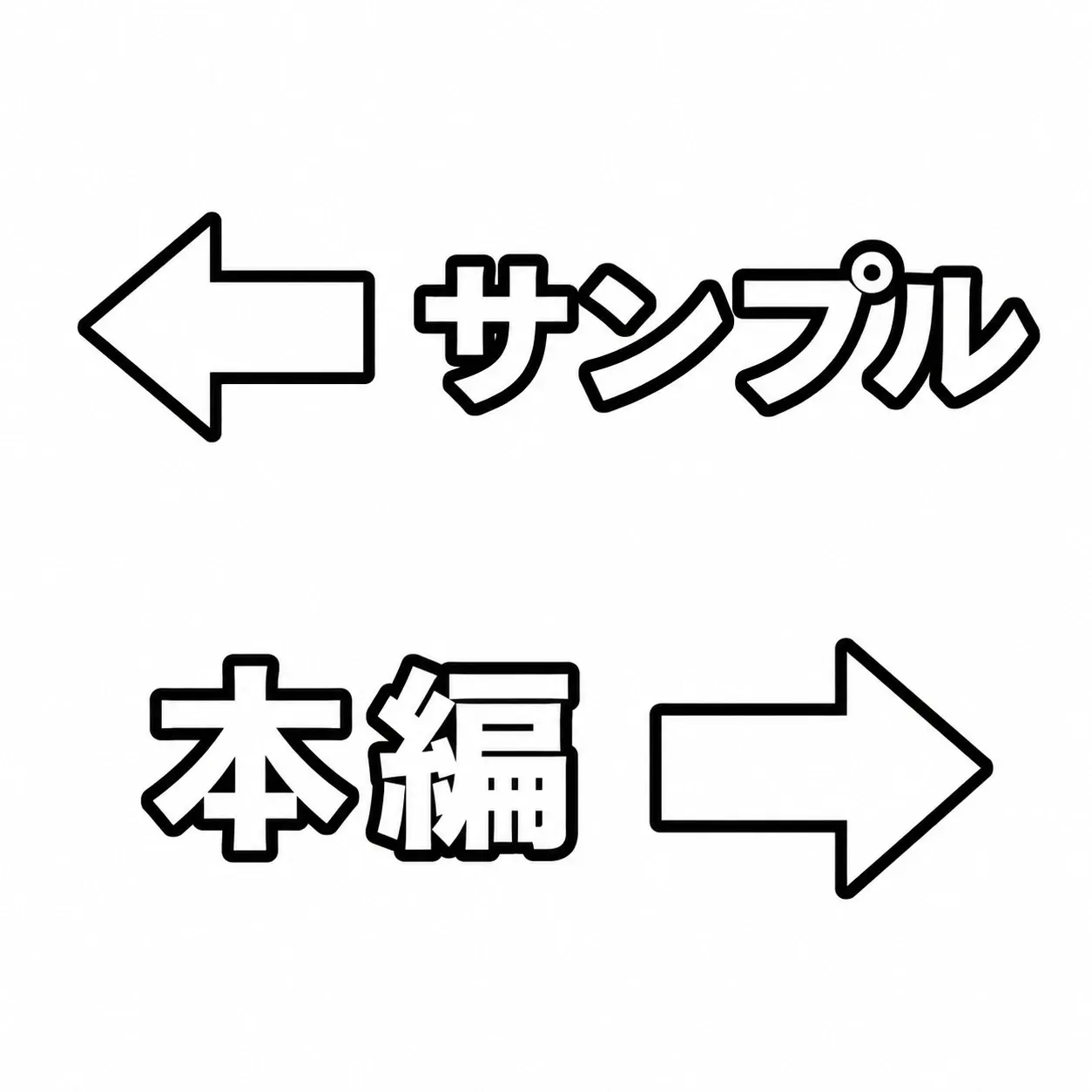 紙パンツを脱ぎたい サンプル4