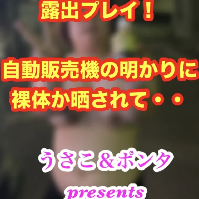 うさこ＆ポンタ 有料プレビュー6